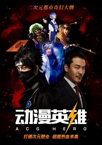 ACG Hero