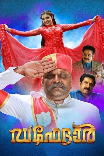 Movie Poster
