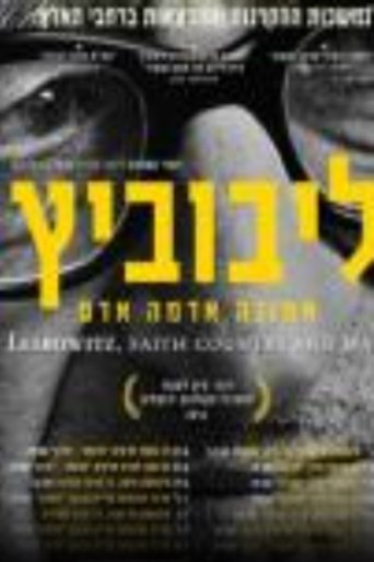 ליבוביץ
