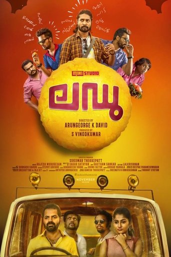 ലഡു線上电影看完整版