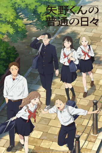 Okładka serialu 矢野くんの普通の日々