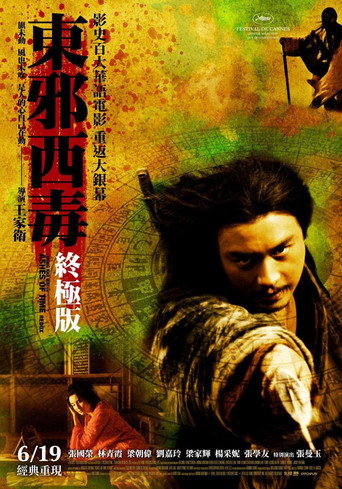 東邪西毒 在线观看和下载完整电影