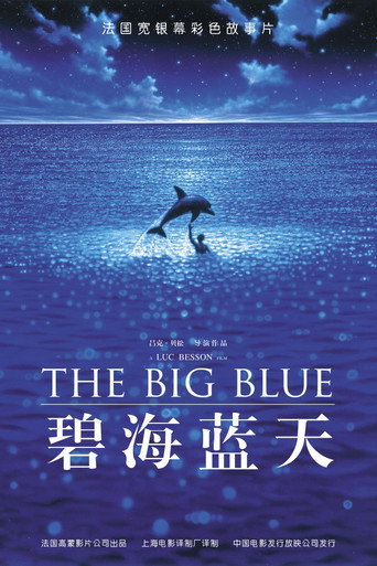 Le Grand Bleu 在线观看和下载完整电影