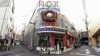 COOL! Downtown Asakusa Batting Center