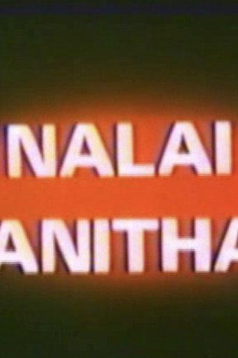 Nalai Manithan 在线观看和下载完整电影