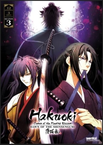 Hakuoki