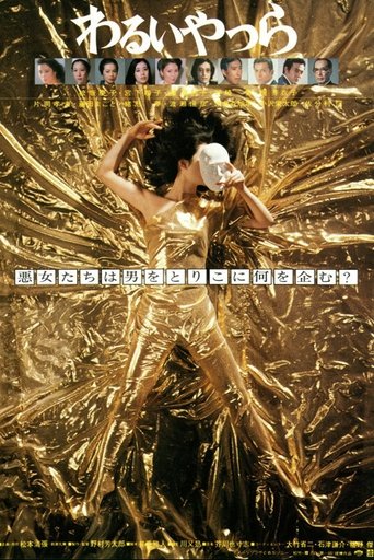 Movie Poster
