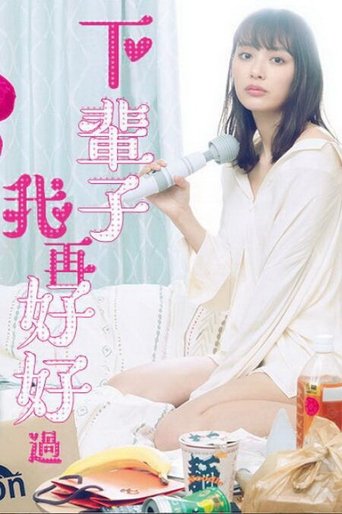 Poster for Raise de wa Chanto Shimasu