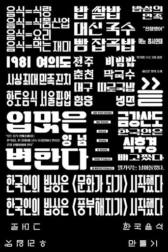 Making of Korean Food