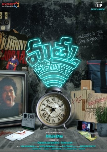 Mathu Vadalara موقع افلام اون لاين 