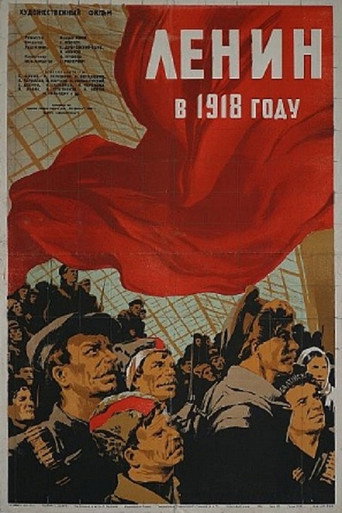 Okładka filmu Ленин в 1918 году