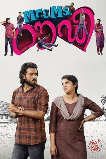Mr. & Ms. റൗഡി 在线观看和下载完整电影