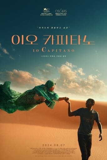 이오 카피타노(Io capitano)