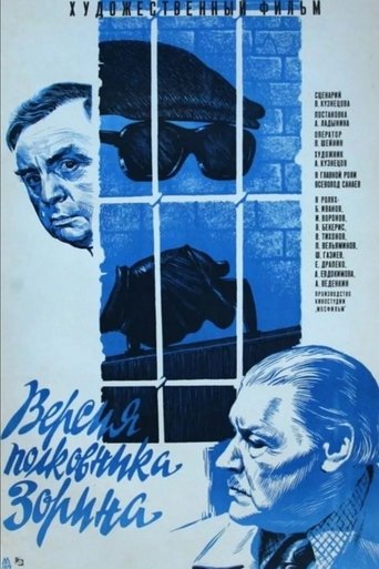 Movie Poster