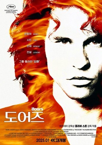 도어즈(The Doors)