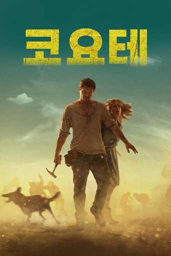 코요테(Kojot)