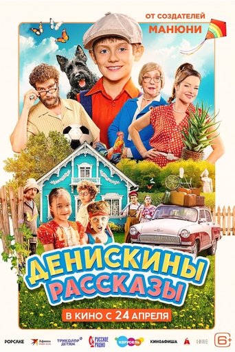 Movie Poster