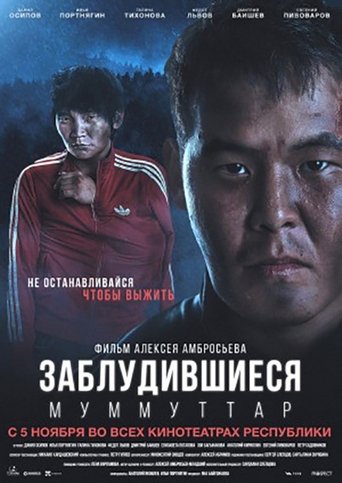 Movie Poster