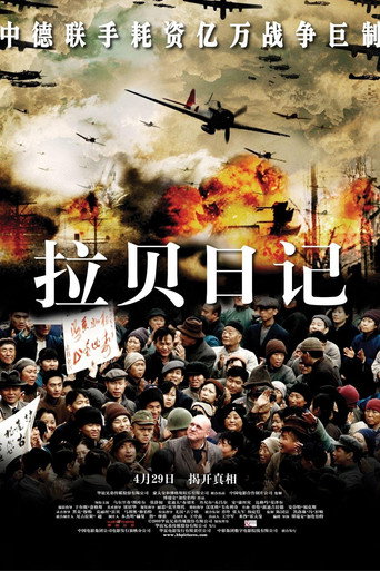 John Rabe 在线观看和下载完整电影