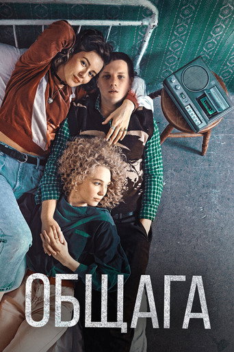 Okładka filmu Akademik