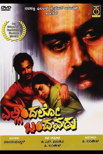 Movie Poster