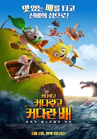 커다랗고 커다랗고 커다란 배(Den utrolige historie om den kæmpestore pære)
