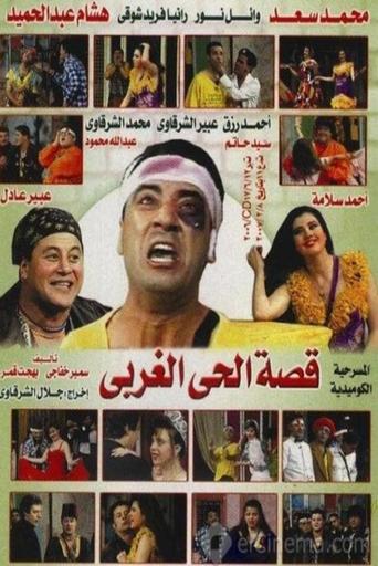 Movie Poster