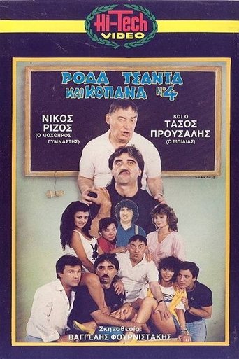 Movie Poster