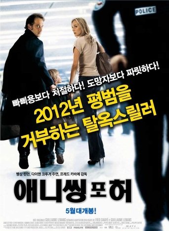 애니씽 포 허(Pour elle)