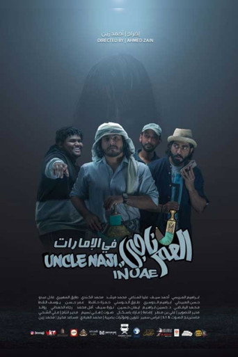 العم ناجى فى الامارات 在线观看和下载完整电影