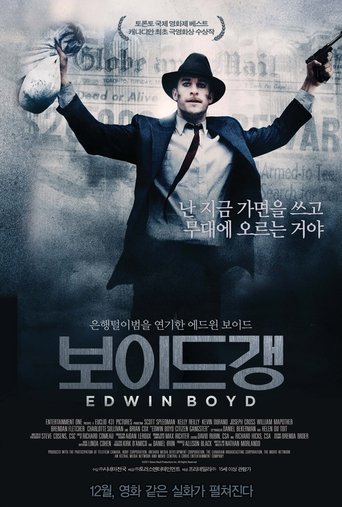 보이드 갱(Edwin Boyd: Citizen Gangster)