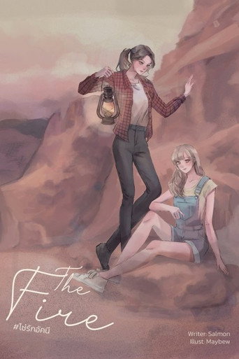 The Fire Season 1