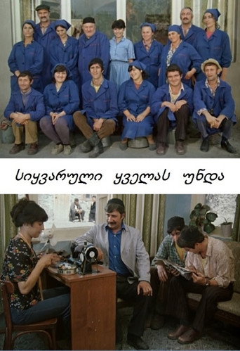 სიყვარული ყველას უნდა 在线观看和下载完整电影