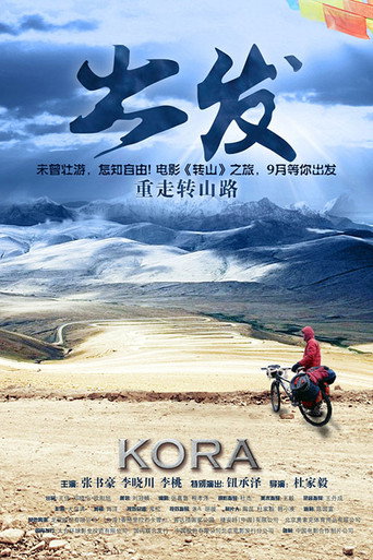 KORA 在线观看和下载完整电影
