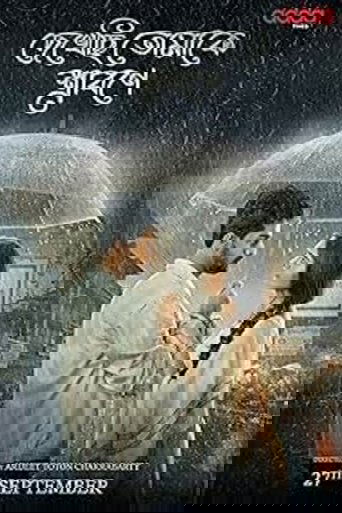 Dekhechi Tomake Srabone