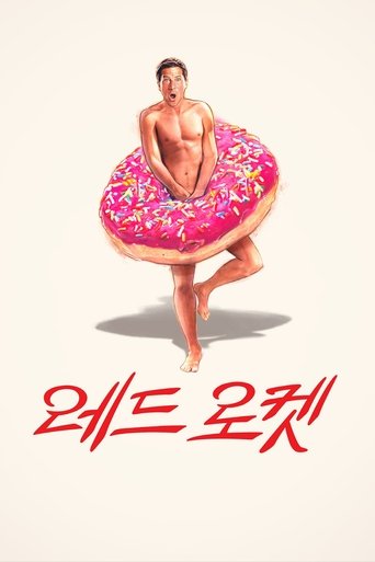 레드 로켓(Red Rocket)