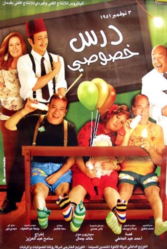 Movie Poster