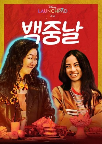 백중날(Maxine)