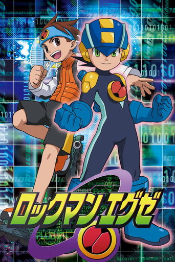 Okładka serialu ロックマン エグゼ
