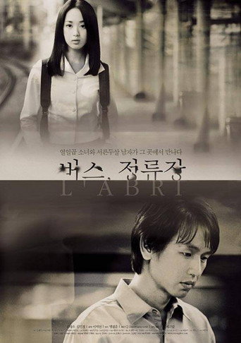 Okładka filmu 버스, 정류장