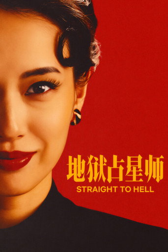 Straight to Hell Season 1