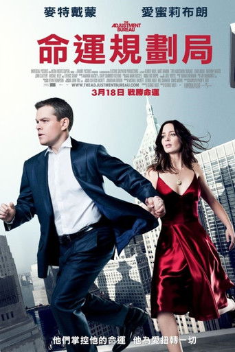 命運規劃局～年夏天線上看| 最新電影| 小鴨影音| (2011) 線上看HD線上看-1080p|4K-[TW~hd]