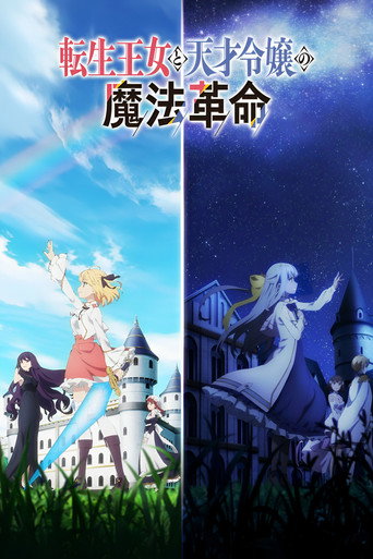 Okładka serialu Tensei Oujo to Tensai Reijou no Mahou Kakumei