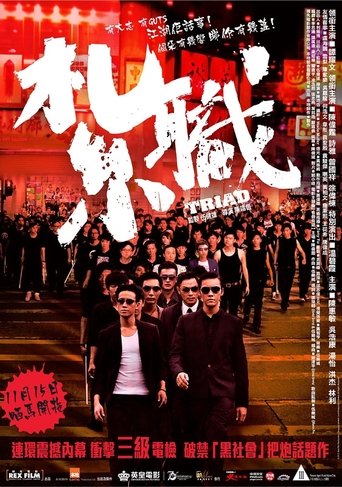 Jat jik線上电影看完整版