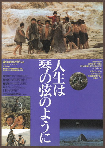 Okładka filmu 边走边唱