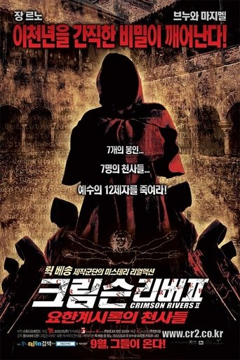 크림슨 리버 2: 요한 계시록의 천사들(Les Rivières pourpres 2 : Les Anges de l'apocalypse)