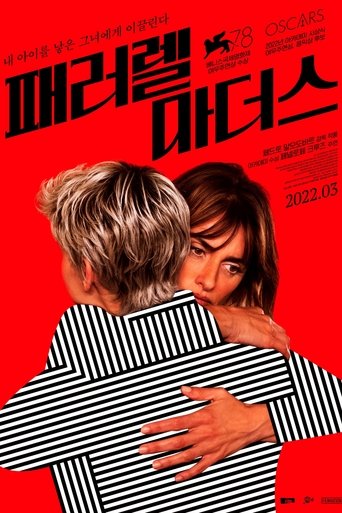 패러렐 마더스(Madres paralelas)