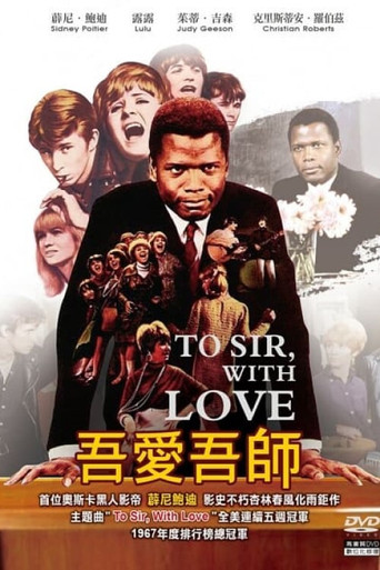 To Sir, with Love 在线观看和下载完整电影