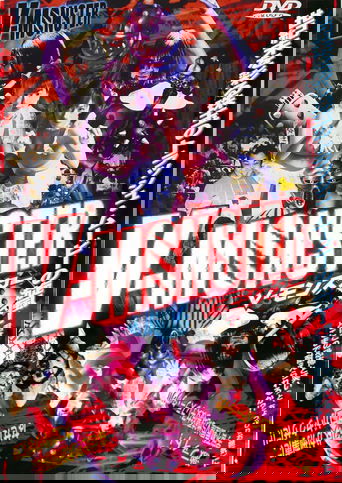 V-MONSTER: Mega-Ladies