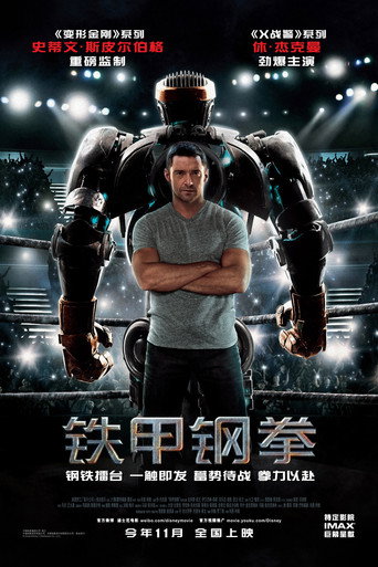 Real Steel 在线观看和下载完整电影